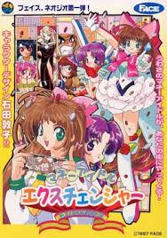 Money Puzzle Exchanger cover art