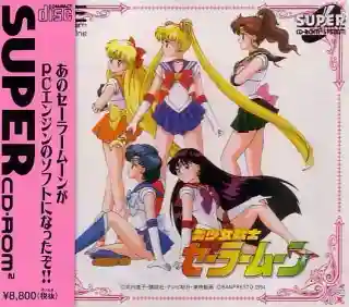 Pretty Soldier Sailor Moon cover art