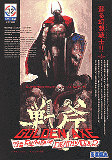 Golden Axe: The Revenge of Death Adder cover art