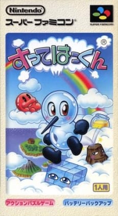 Sutte Hakkun cover art