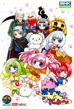 Pochi & Nyaa cover art