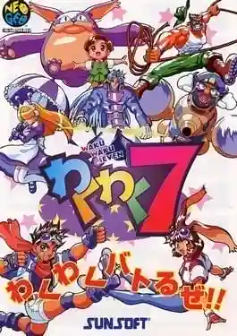 Waku Waku 7 cover art