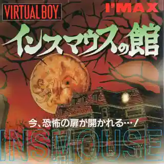 Innsmouth no Yakata cover art