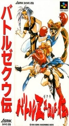 Battle Zeque Den cover art