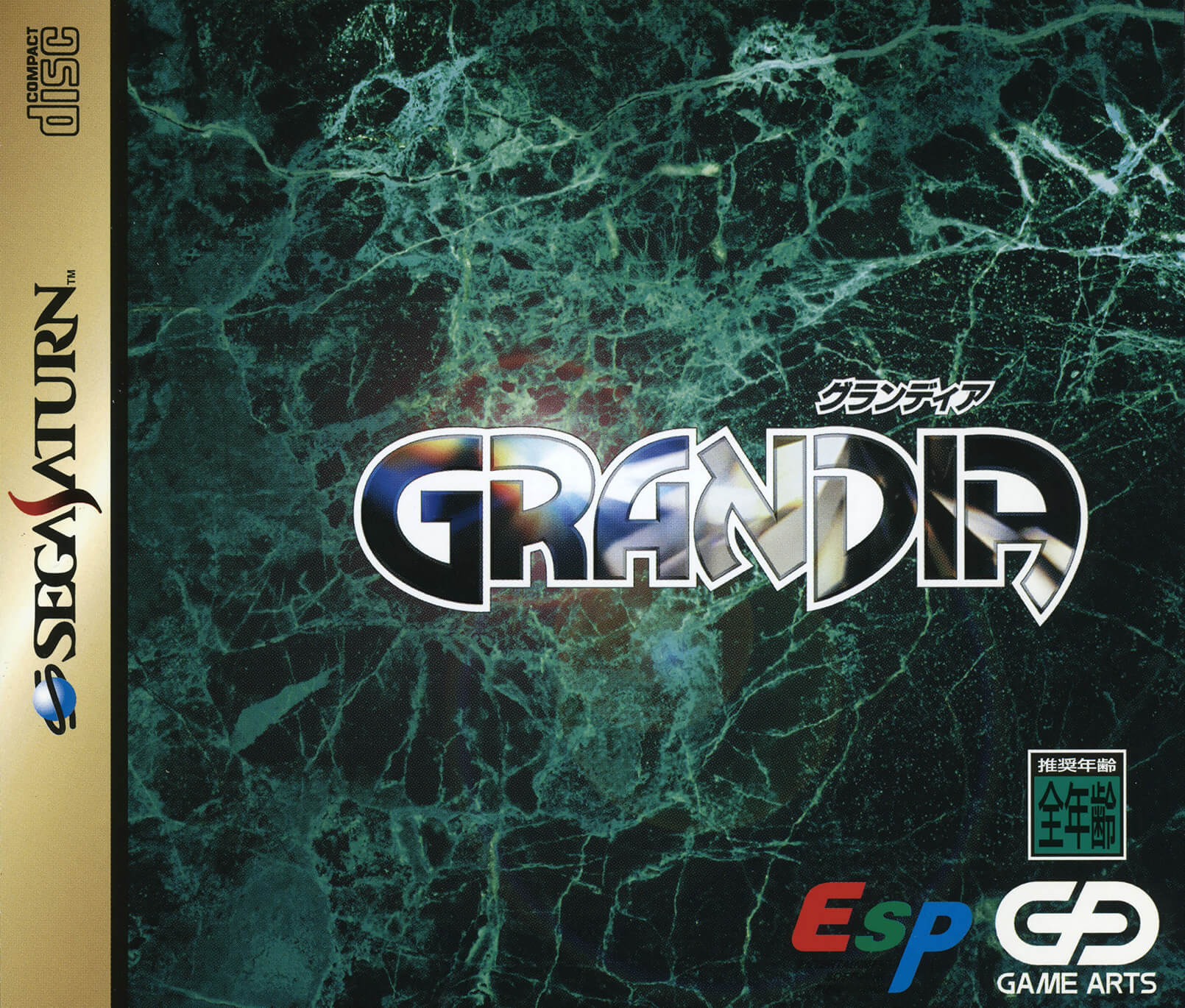 Grandia cover art
