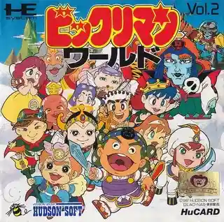 Bikkuriman World cover art