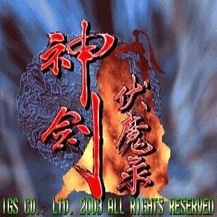Legend of the Magic Sword cover art