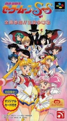 Pretty Soldier Sailor Moon SuperS: All Participate!! The Battle for the Main Character cover art