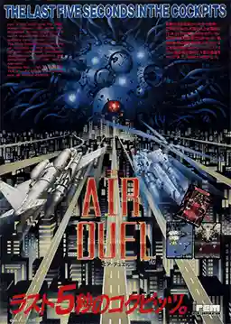 Air Duel cover art