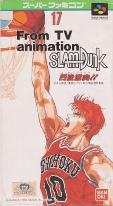 TV Animation Slam Dunk: Fierce Fighting in the Four Courts!! cover art