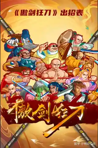 The Killing Blade cover art