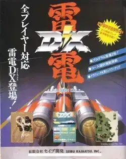 Raiden DX cover art