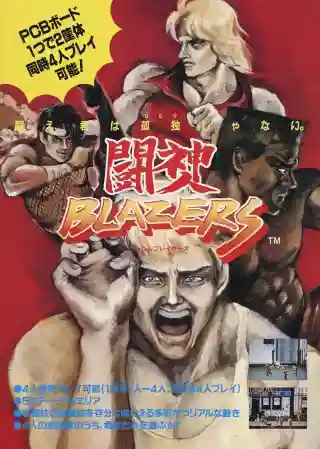 Karate Blazers cover art