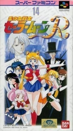 Pretty Soldier Sailor Moon R cover art