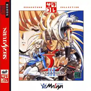 Langrisser III cover art
