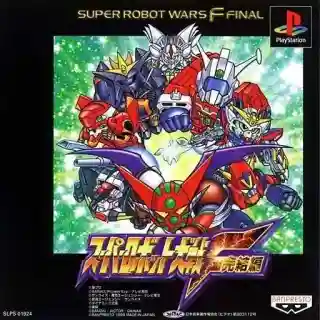 Super Robot Wars F Final cover art