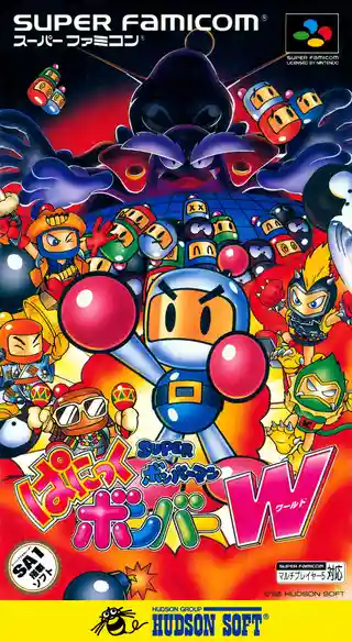 Super Bomberman: Panic Bomber W cover art