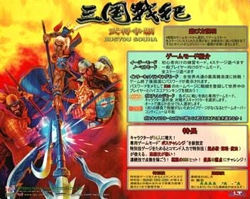 Knights of Valour cover art