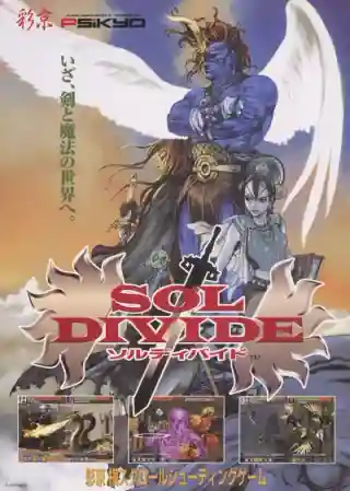 Sol Divide: The Sword of Darkness cover art