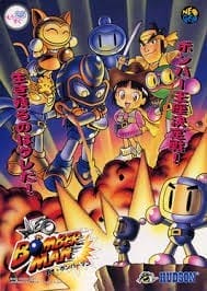 Neo Bomberman cover art