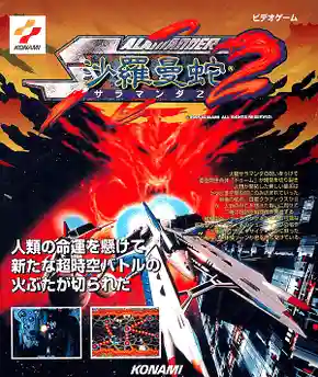 Salamander 2 cover art