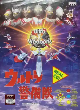 Ultra X Weapons cover art