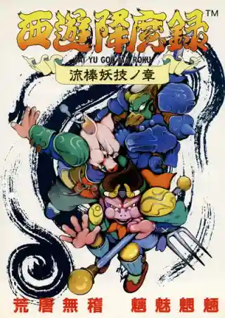 China Gate cover art