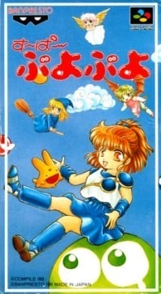 Super Puyo Puyo cover art
