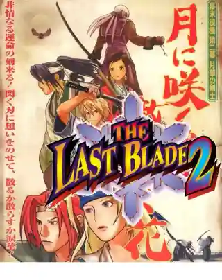The Last Blade 2 cover art