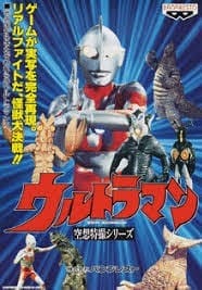 Ultraman cover art