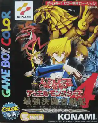 Yu-Gi-Oh! Duel Monsters 4: Battle of Great Duelist - Jounouchi Deck cover art