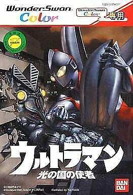 Ultraman: Messenger of the Land of Light cover art