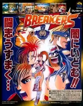 Breakers cover art