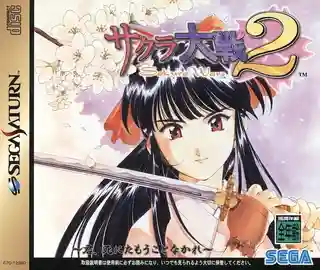 Sakura Wars 2: Thou Shalt Not Die cover art