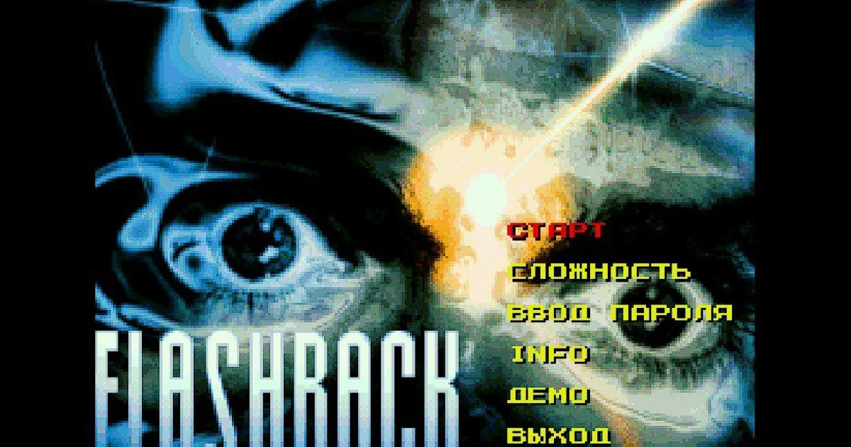 Flashback cover art