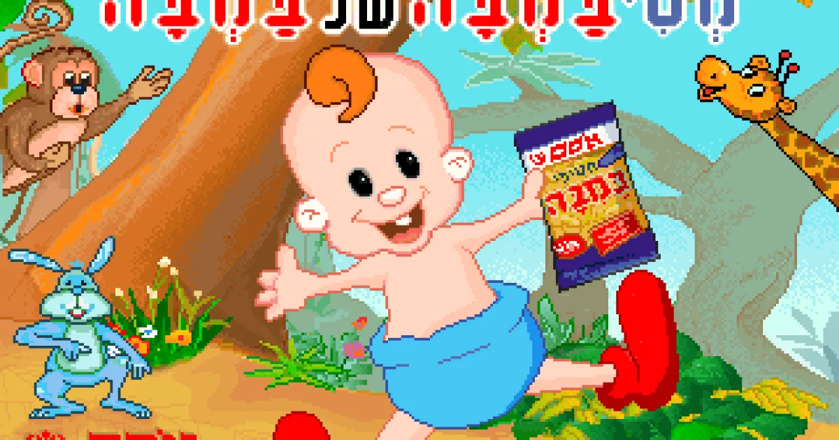 MsiBamba Shel Bamba cover art
