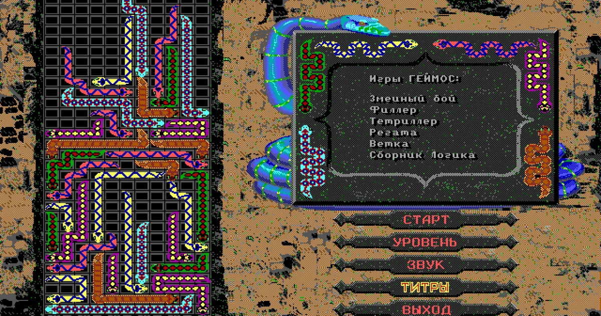 Zmeelov cover art