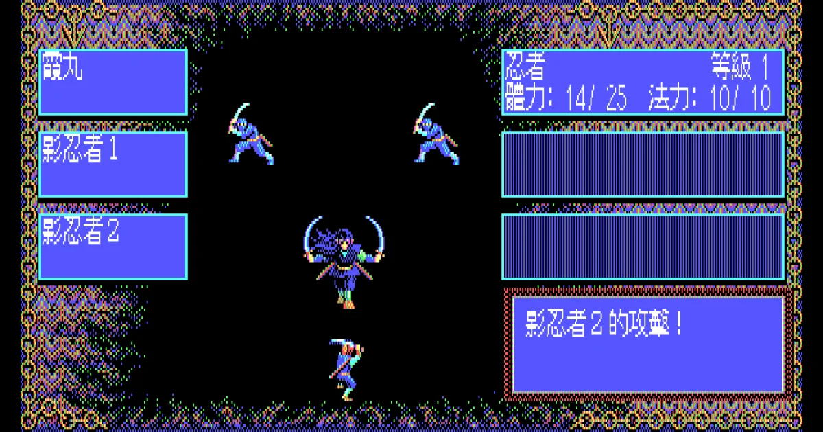 Inindo: Way of the Ninja cover art