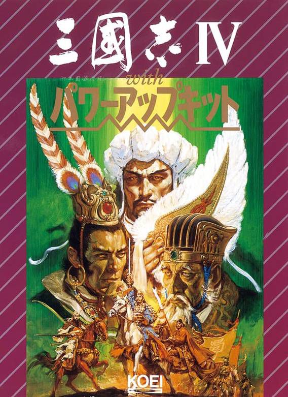 Romance of the Three Kingdoms IV: Wall of Fire cover art