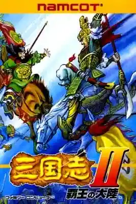 Romance of the Three Kingdoms II cover art