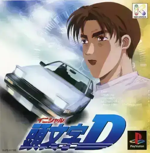 Initial D cover art