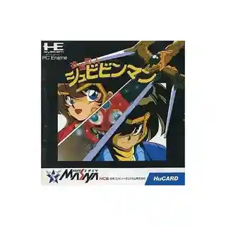 Kaizou Choujin Shubibinman cover art