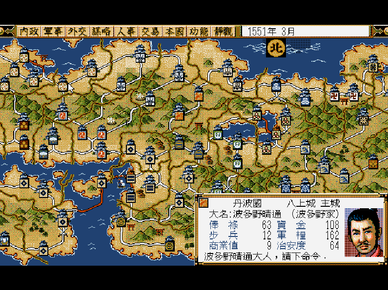 Nobunaga's Ambition: Haōden cover art