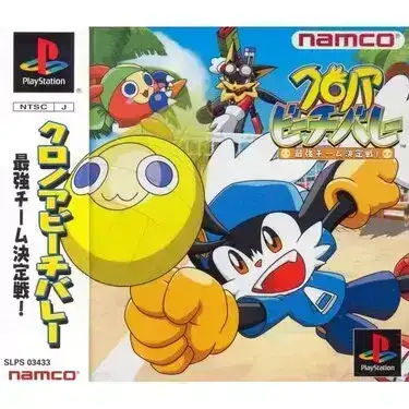 Klonoa Beach Volley: Saikyou Team Kettei-sen! cover art
