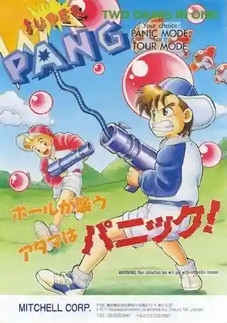 Super Pang cover art