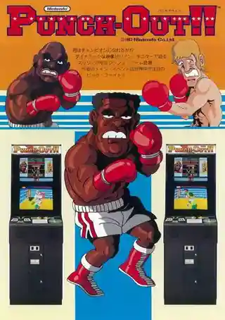 Punch-Out!! cover art