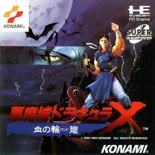 Castlevania: Rondo of Blood cover art