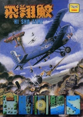 Flying Shark cover art
