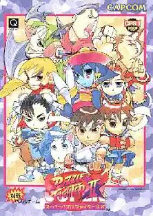 Super Puzzle Fighter II Turbo cover art