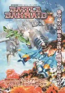 Battle Bakraid - Unlimited Version cover art